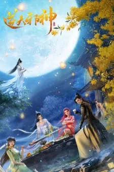 Nitian Xie Shen 2.Sezon