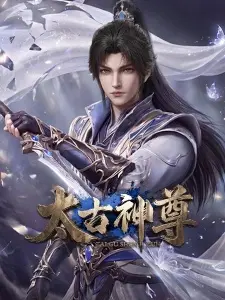 Taigu Shen Zun