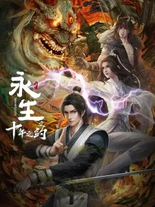 Yong Sheng 2.Sezon
