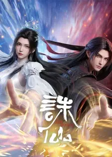 Zhu Xian 4.Sezon