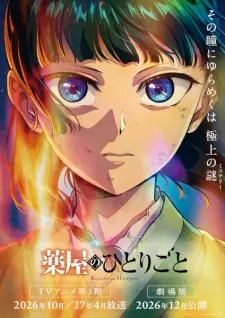 Kusuriya no Hitorigoto 3.Sezon