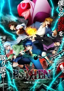 PSYREN