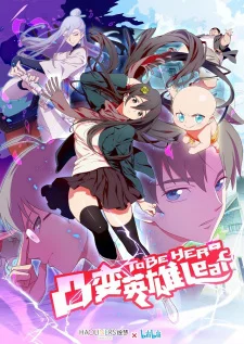 Tu Bian Yingxiong Leaf