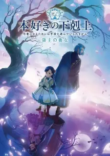 Honzuki no Gekokujou: Shisho ni Naru Tame ni wa Shudan wo Erandeiraremasen 4.Sezon